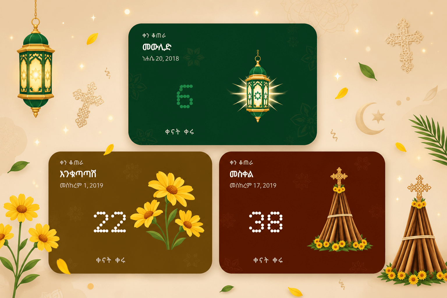 Countdown widgets dressed as Moulid, Enkutatash and Meskel